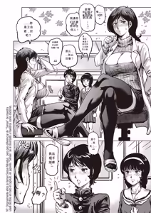 Page 61 of Paradise Gakuin - Yarisugi Seikatsu Shidou (decensored) - preview thumbnail
