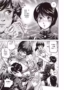 Page 62 of Paradise Gakuin - Yarisugi Seikatsu Shidou (decensored) - preview thumbnail