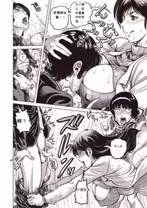 Page 63 of Paradise Gakuin - Yarisugi Seikatsu Shidou (decensored) - preview thumbnail