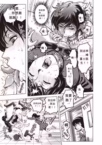 Page 68 of Paradise Gakuin - Yarisugi Seikatsu Shidou (decensored) - preview thumbnail