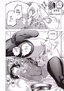 Page 69 of Paradise Gakuin - Yarisugi Seikatsu Shidou (decensored) - preview thumbnail
