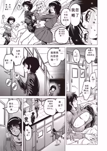 Page 70 of Paradise Gakuin - Yarisugi Seikatsu Shidou (decensored) - preview thumbnail