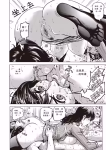 Page 75 of Paradise Gakuin - Yarisugi Seikatsu Shidou (decensored) - preview thumbnail