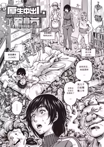 Page 85 of Paradise Gakuin - Yarisugi Seikatsu Shidou (decensored) - preview thumbnail