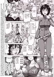 Page 86 of Paradise Gakuin - Yarisugi Seikatsu Shidou (decensored) - preview thumbnail