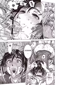 Page 95 of Paradise Gakuin - Yarisugi Seikatsu Shidou (decensored) - preview thumbnail