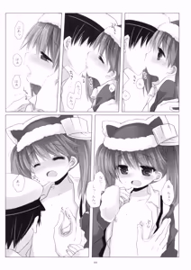 Page 103 of Kan sakura - Kan kore collection+ bonus color book- - preview thumbnail