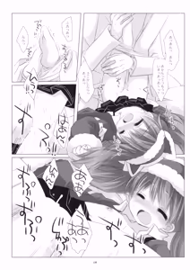 Page 108 of Kan sakura - Kan kore collection+ bonus color book- - preview thumbnail
