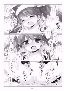 Page 110 of Kan sakura - Kan kore collection+ bonus color book- - preview thumbnail