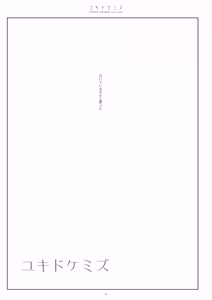 Page 11 of Kan sakura - Kan kore collection+ bonus color book- - preview thumbnail