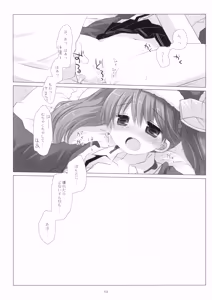 Page 112 of Kan sakura - Kan kore collection+ bonus color book- - preview thumbnail
