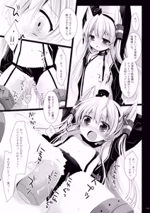 Page 119 of Kan sakura - Kan kore collection+ bonus color book- - preview thumbnail