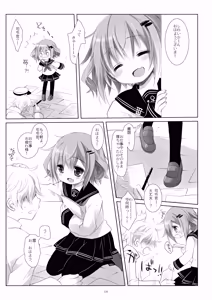 Page 133 of Kan sakura - Kan kore collection+ bonus color book- - preview thumbnail