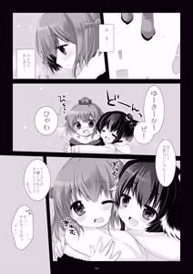 Page 145 of Kan sakura - Kan kore collection+ bonus color book- - preview thumbnail