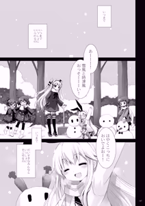 Page 147 of Kan sakura - Kan kore collection+ bonus color book- - preview thumbnail