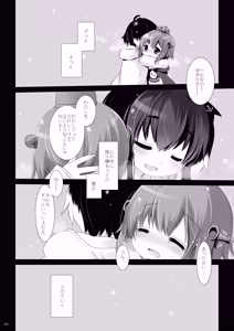 Page 150 of Kan sakura - Kan kore collection+ bonus color book- - preview thumbnail