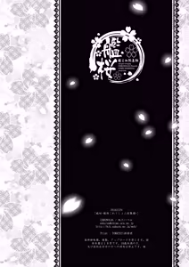 Page 154 of Kan sakura - Kan kore collection+ bonus color book- - preview thumbnail