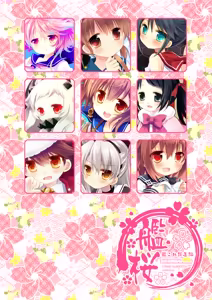 Page 156 of Kan sakura - Kan kore collection+ bonus color book- - preview thumbnail
