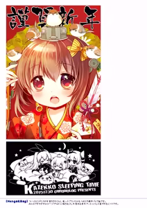 Page 173 of Kan sakura - Kan kore collection+ bonus color book- - preview thumbnail