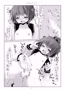 Page 18 of Kan sakura - Kan kore collection+ bonus color book- - preview thumbnail
