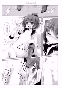 Page 19 of Kan sakura - Kan kore collection+ bonus color book- - preview thumbnail