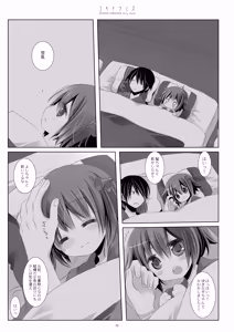 Page 25 of Kan sakura - Kan kore collection+ bonus color book- - preview thumbnail