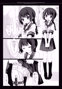 Page 35 of Kan sakura - Kan kore collection+ bonus color book- - preview thumbnail