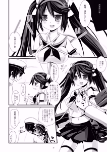 Page 50 of Kan sakura - Kan kore collection+ bonus color book- - preview thumbnail