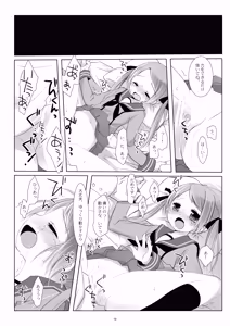 Page 78 of Kan sakura - Kan kore collection+ bonus color book- - preview thumbnail