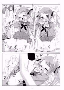 Page 79 of Kan sakura - Kan kore collection+ bonus color book- - preview thumbnail