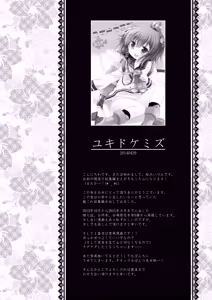 Page 8 of Kan sakura - Kan kore collection+ bonus color book- - preview thumbnail