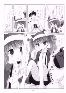 Page 100 of Kan sakura - Kan kore collection+ bonus color book- - preview thumbnail