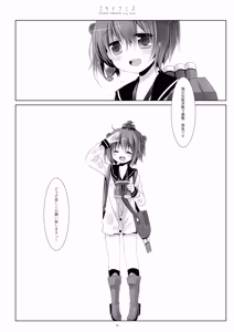 Page 10 of Kan sakura - Kan kore collection+ bonus color book- - preview thumbnail