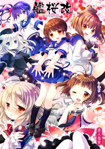 Kan sakura - Kan kore collection 2 + bonus color book- - hentai manga cover image