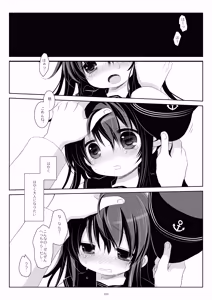 Page 103 of Kan sakura - Kan kore collection 2 + bonus color book- - preview thumbnail