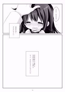 Page 104 of Kan sakura - Kan kore collection 2 + bonus color book- - preview thumbnail