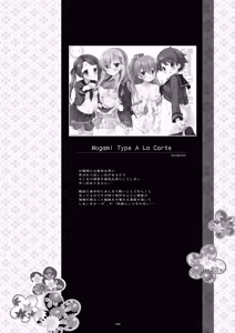 Page 106 of Kan sakura - Kan kore collection 2 + bonus color book- - preview thumbnail