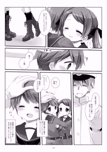 Page 108 of Kan sakura - Kan kore collection 2 + bonus color book- - preview thumbnail