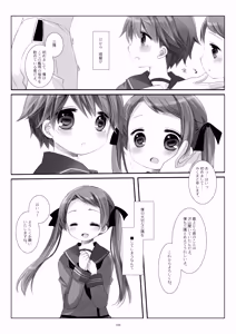 Page 109 of Kan sakura - Kan kore collection 2 + bonus color book- - preview thumbnail