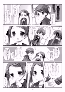 Page 110 of Kan sakura - Kan kore collection 2 + bonus color book- - preview thumbnail