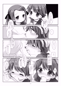 Page 112 of Kan sakura - Kan kore collection 2 + bonus color book- - preview thumbnail