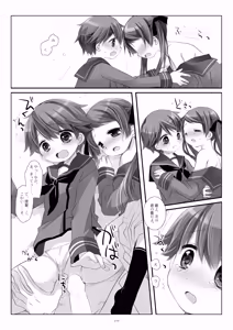 Page 117 of Kan sakura - Kan kore collection 2 + bonus color book- - preview thumbnail