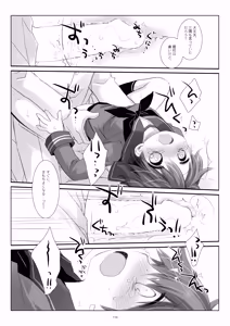 Page 118 of Kan sakura - Kan kore collection 2 + bonus color book- - preview thumbnail