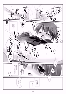Page 120 of Kan sakura - Kan kore collection 2 + bonus color book- - preview thumbnail