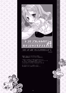 Page 122 of Kan sakura - Kan kore collection 2 + bonus color book- - preview thumbnail