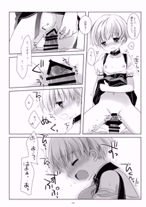 Page 134 of Kan sakura - Kan kore collection 2 + bonus color book- - preview thumbnail