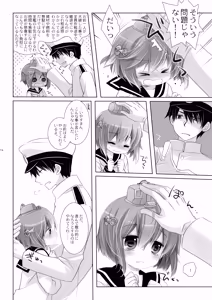 Page 14 of Kan sakura - Kan kore collection 2 + bonus color book- - preview thumbnail
