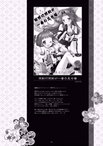 Page 142 of Kan sakura - Kan kore collection 2 + bonus color book- - preview thumbnail