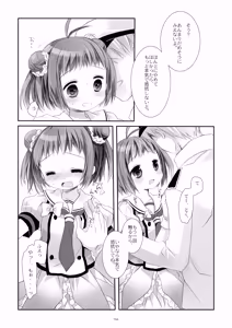 Page 144 of Kan sakura - Kan kore collection 2 + bonus color book- - preview thumbnail
