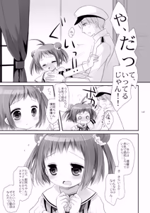 Page 145 of Kan sakura - Kan kore collection 2 + bonus color book- - preview thumbnail